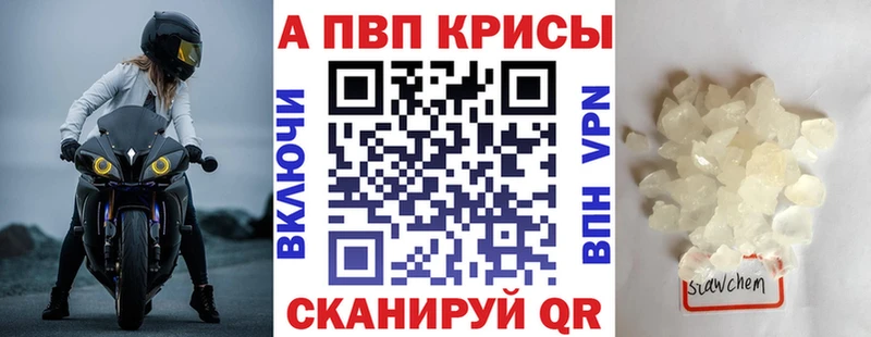 Альфа ПВП СК  Купить закладки  Себеж 