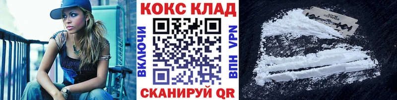 Cocaine 99%  Купить закладки  Себеж 