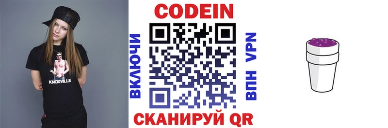 Купить закладки  Себеж  Codein Purple Drank 