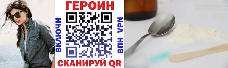 Купить  Себеж  Героин Heroin 